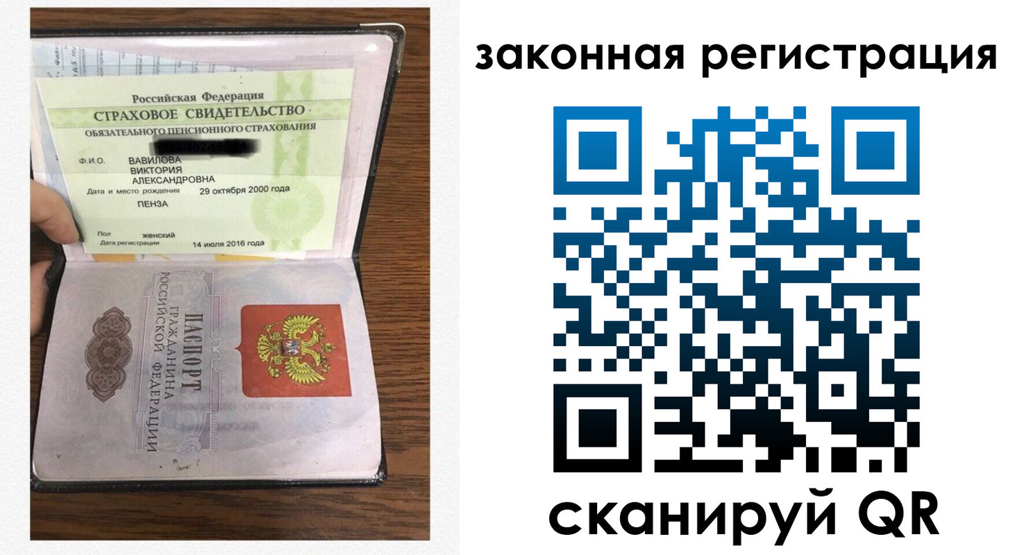 прописка штамп в Еманжелинске