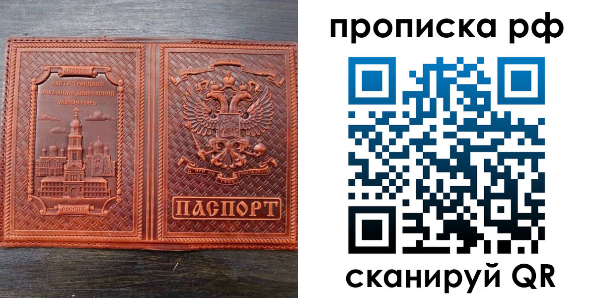 прописка гарантия в Еманжелинске