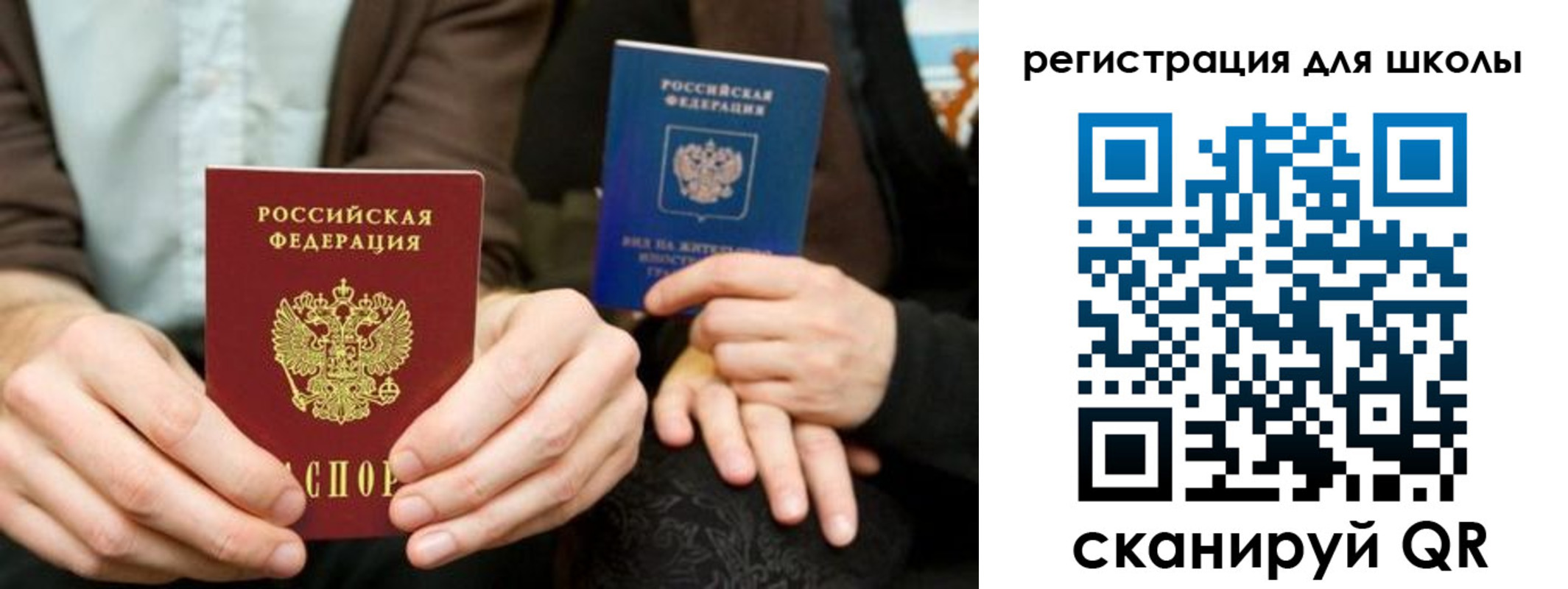 временная регистрация госуслуги в Еманжелинске