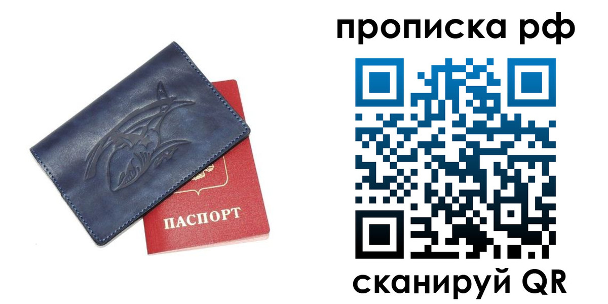 прописка для школы в Еманжелинске