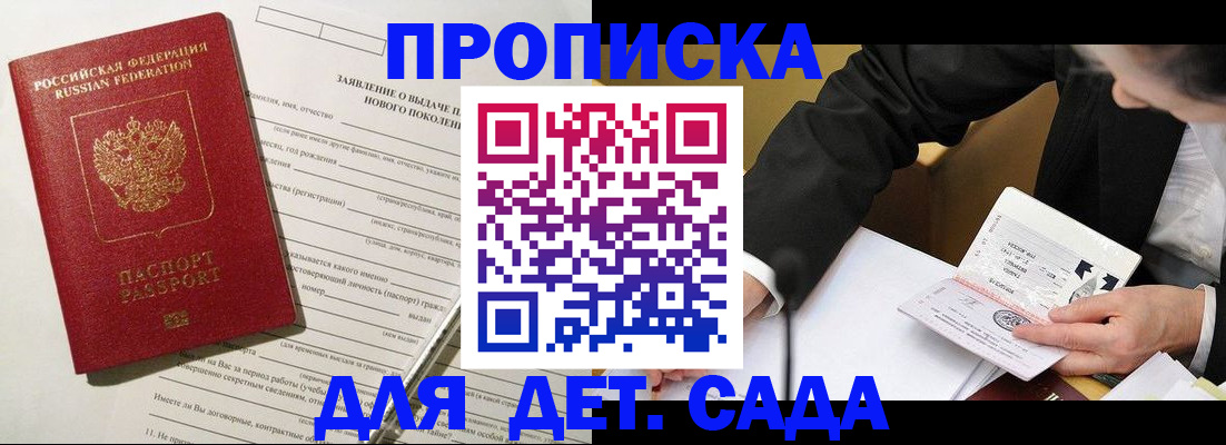 прописка для кредита в Еманжелинске