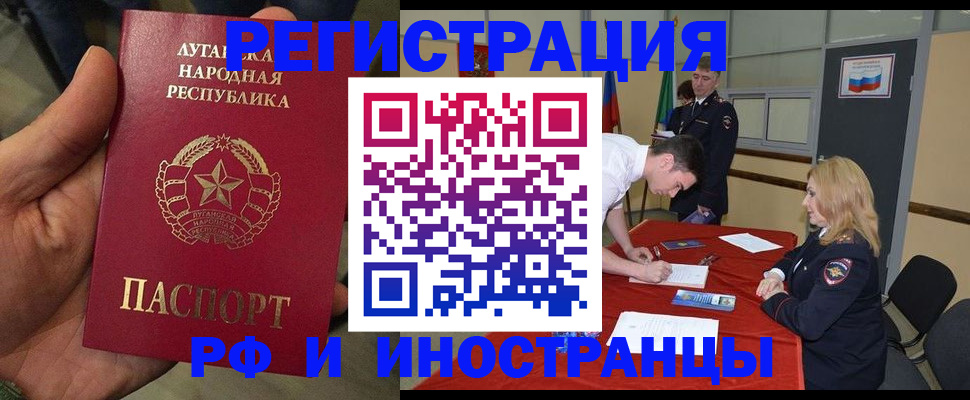 временная регистрация недорого в Еманжелинске