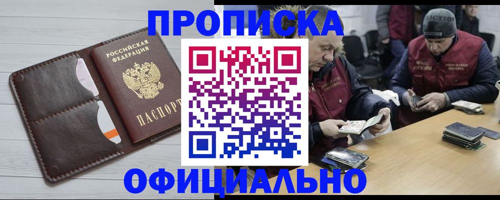 прописка для школы в Еманжелинске